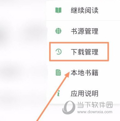 搜书大师APP下载