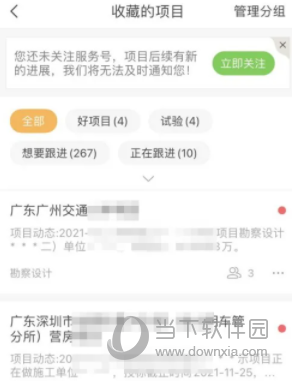 工程帮APP