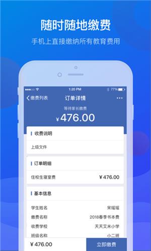 宁财缴费app怎么缴费1
