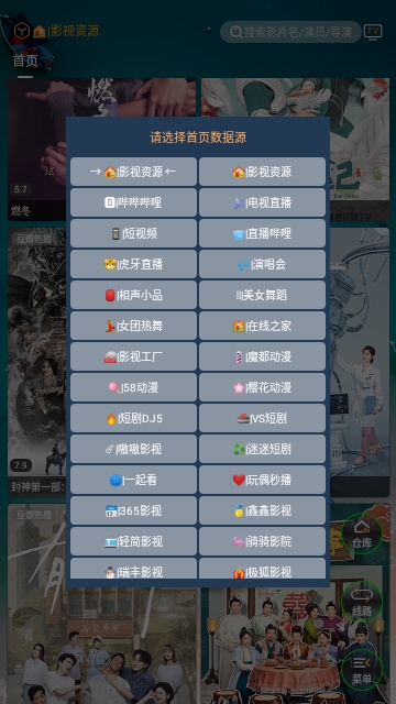 峰影影视去广告纯净版