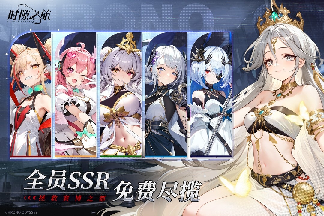 时隙之旅官方版下载 v1.1.1