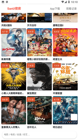 SanU搜剧引擎高清免会员版