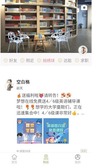 梦想在线2