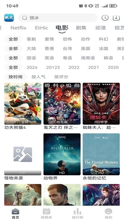 微笑视频安卓下载截图