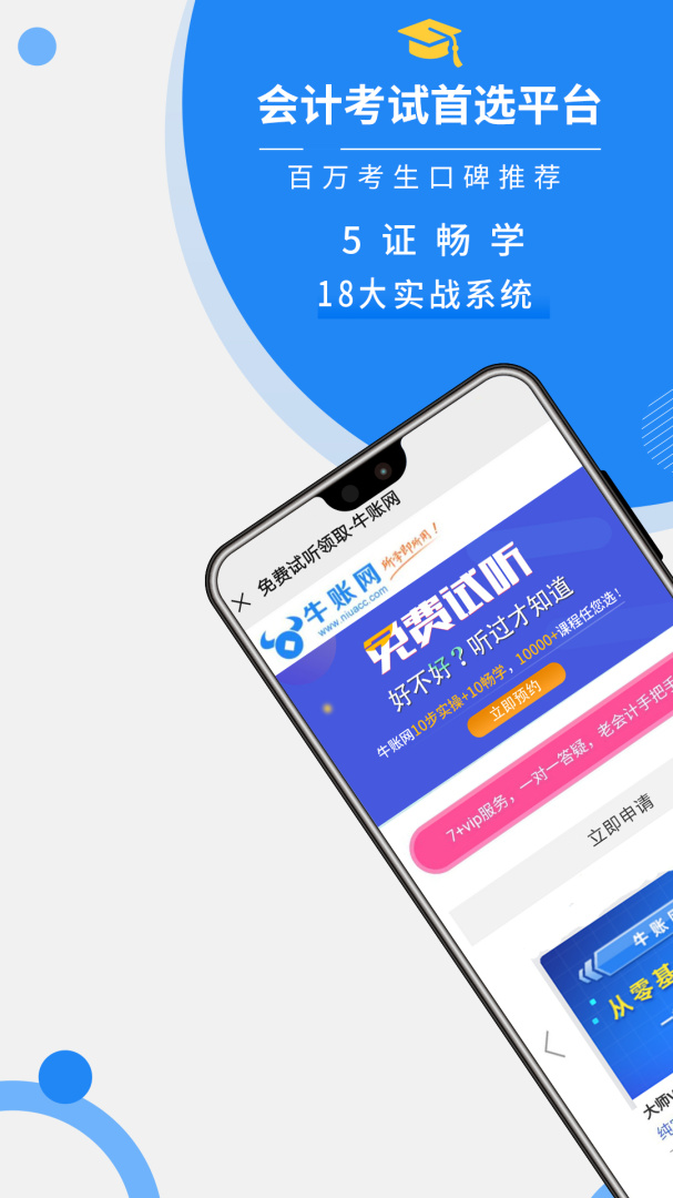 牛账网 v3.1.7