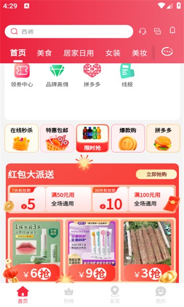 哇物 v1.0.0安卓版下载