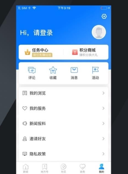 软件功能配图1