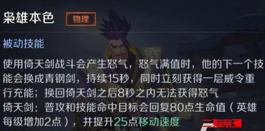 曙光英雄官服