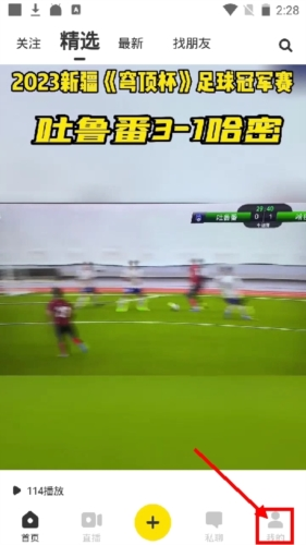 好赞怎么开启隐私账户1