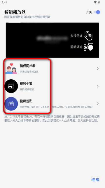 雨见浏览器测试版(雨见cBeta)
