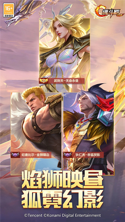 魂斗罗归来官方版