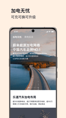 乐道汽车图片2