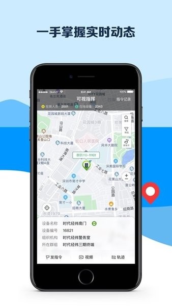 平安深圳app v4.1.6