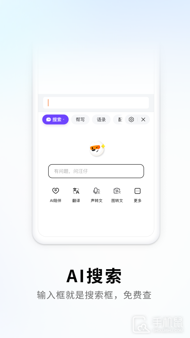 搜狗输入法 v12.10