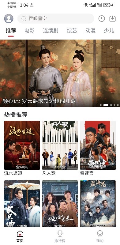 麻花视频v3.2.2纯净版 v3.2.1