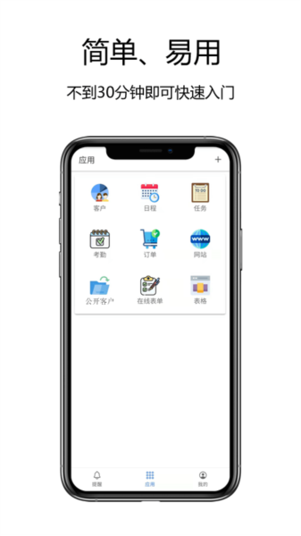 赛信app v2.6.3