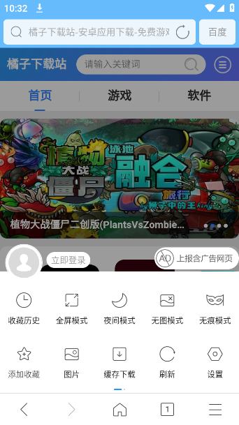 w浏览器下载安装