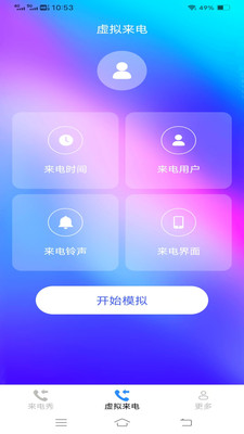 娇媚来电