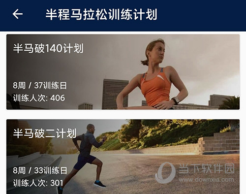 佳速度计划列表