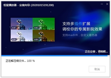 恒星播放器旧版