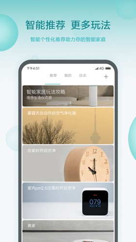 米家监控摄像头app最新版本 v10.6.629
