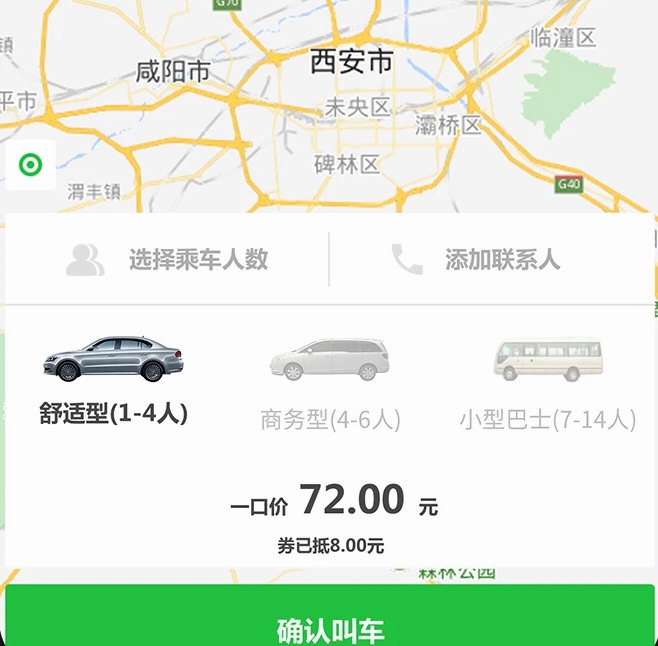 优e出行