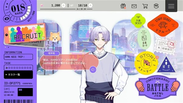 18质问手游