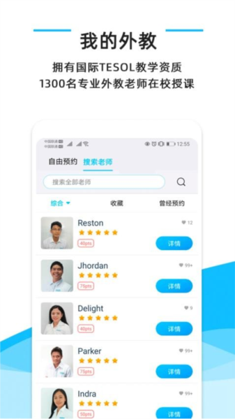 快酷英语最新版 v2.187