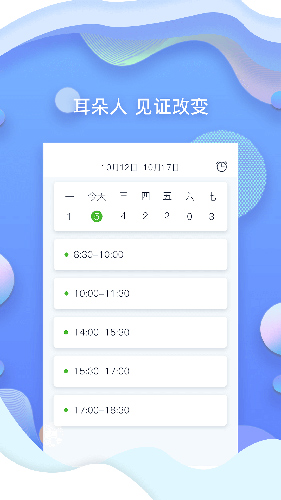 耳朵人app v1.3.25
