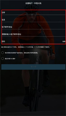 佳明手表app