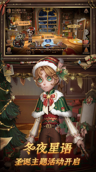 第五人格怀旧版手游