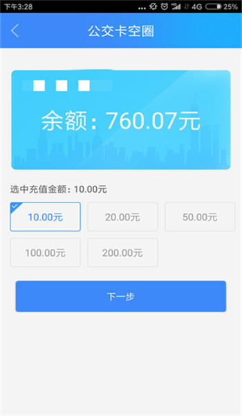 宜知行宜昌公交app v7.1.8