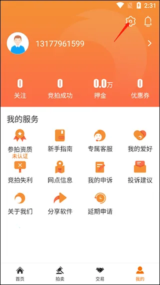 易众拍卖行正版