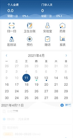 全诊通