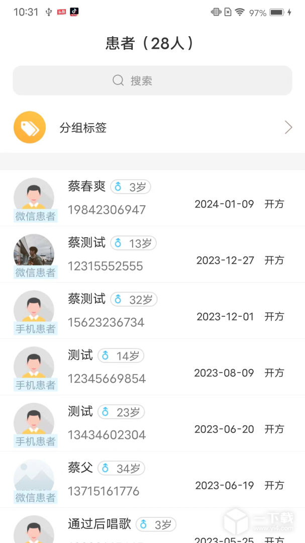 金草中医医生 v8.13.7最新版下载