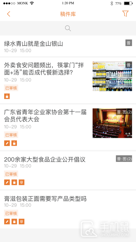 移动采编 v3.9.4