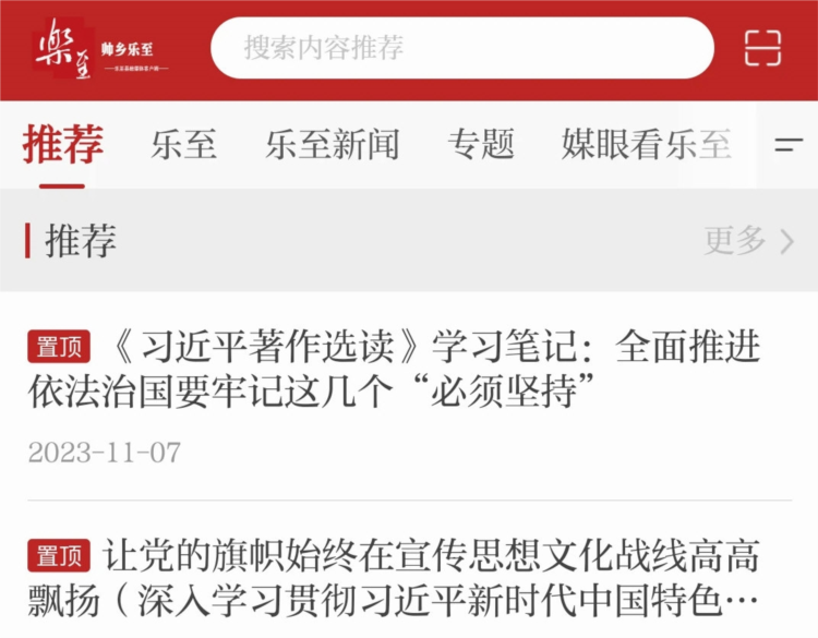 帅乡乐至