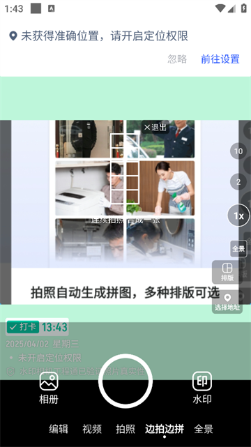 水印相机工程通app