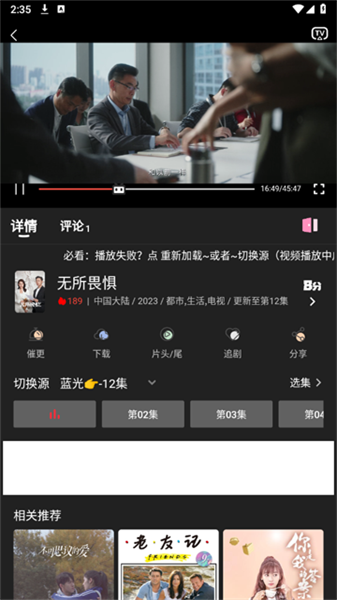 快影影视大全官网版截图