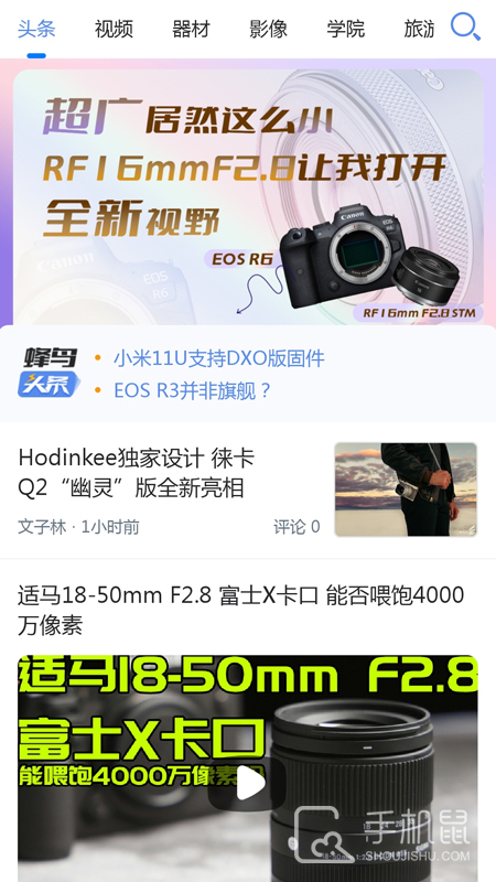 蜂鸟摄影 v5.2.5