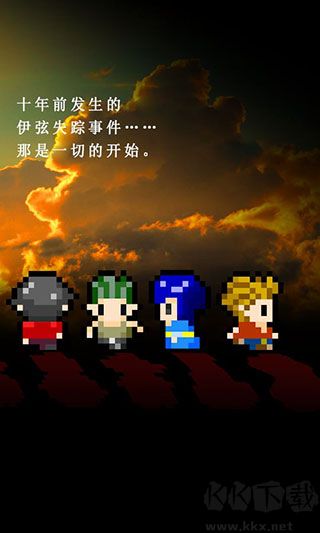 无尽晚霞不见君手游版 v1.1安卓版 