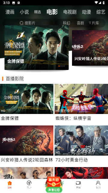 81影院最新版v6.5.8.0