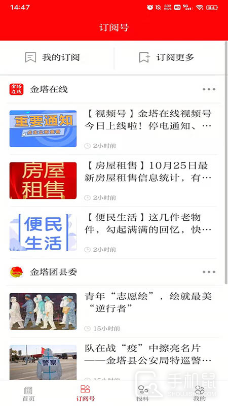 你好金塔 v3.3.5