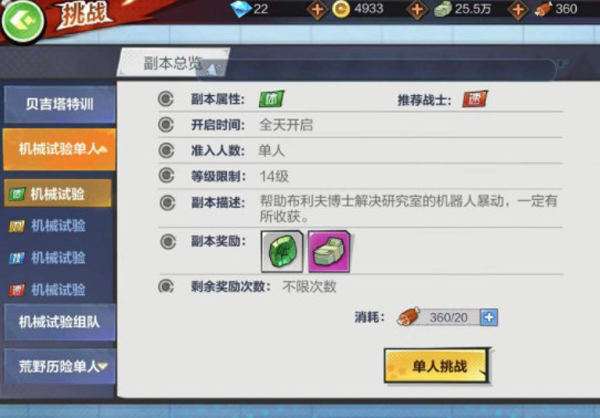 龙珠最强之战手机版