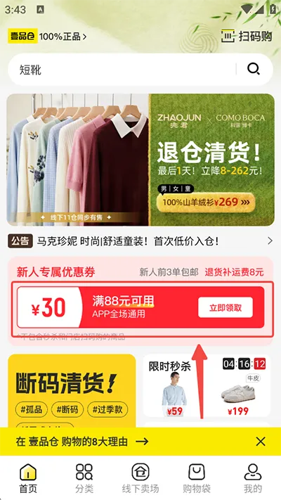 壹品仓2026最新版本