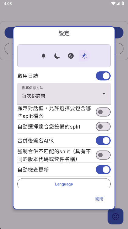 AntiSplit M软件