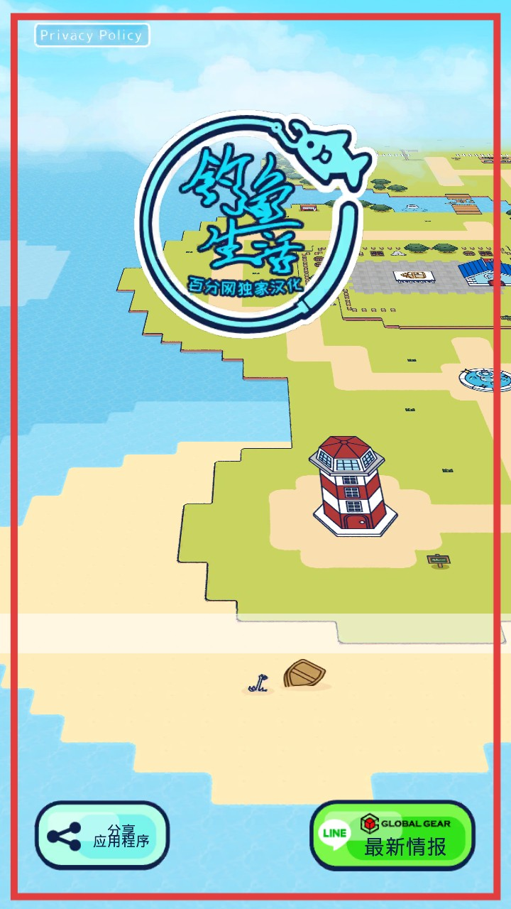 像素钓鱼生活中文版