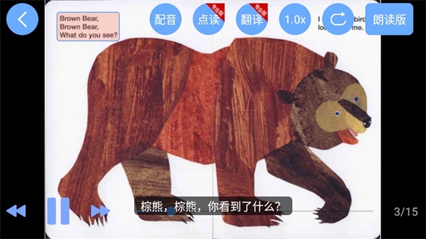 有声英语绘本4