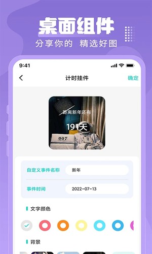 主题壁纸桌面app v3.0.8