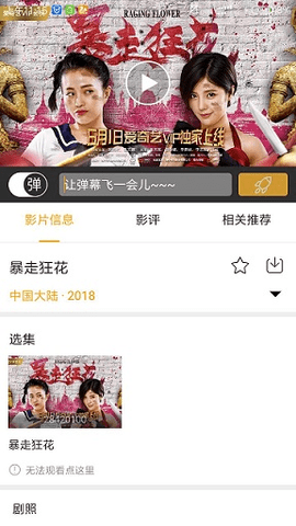 超级影视官方版